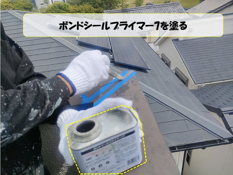 和泉市　ボンドシールプライマー7を塗る